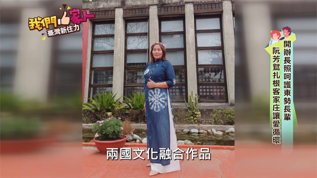 辦長照呵護東勢長輩 阮芳鴛扎根客家庄讓愛循環