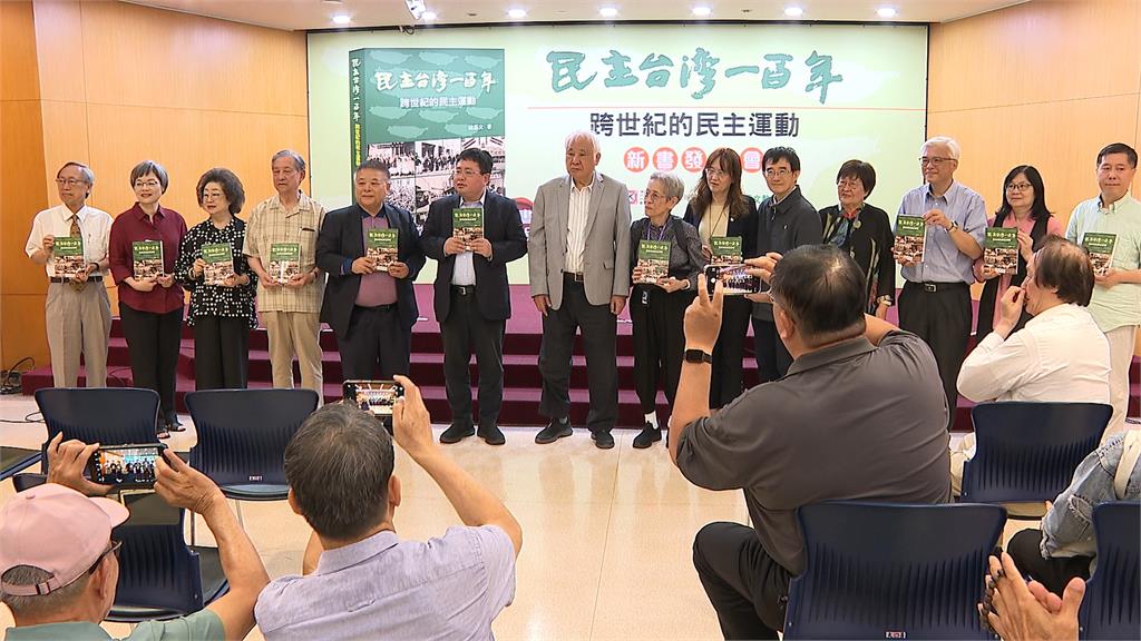 新作「台灣民主一百年」發表 總統府資政姚嘉文肯定賴政府執政