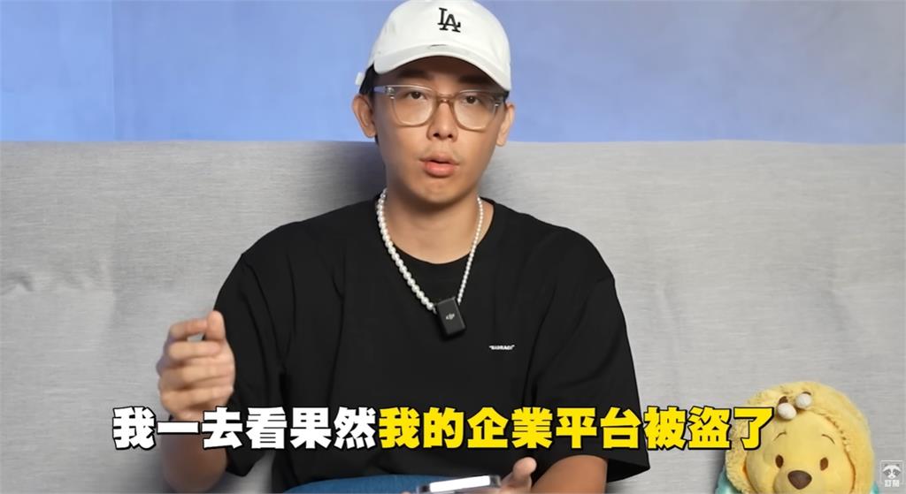 酷炫「下載1檔案」遭盜刷11萬!事發過程曝光 酷炫遭盜刷11萬…竟是「下載1檔案」惹禍!他揭事發過程:完全刪不掉