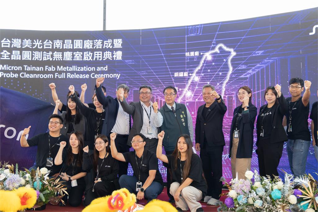 美光科技砸新台幣10億元擴廠！黃偉哲曝台南重大投資144件的關鍵原因。