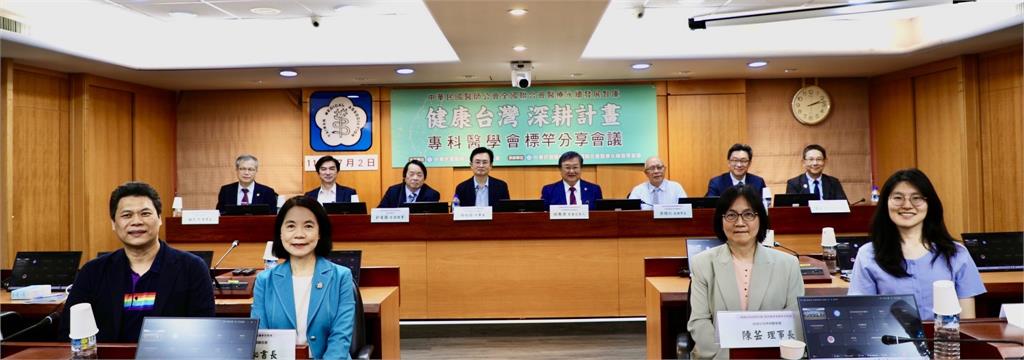 醫師公會全聯會攜手專科醫學會！執行健康台灣深耕計畫 
