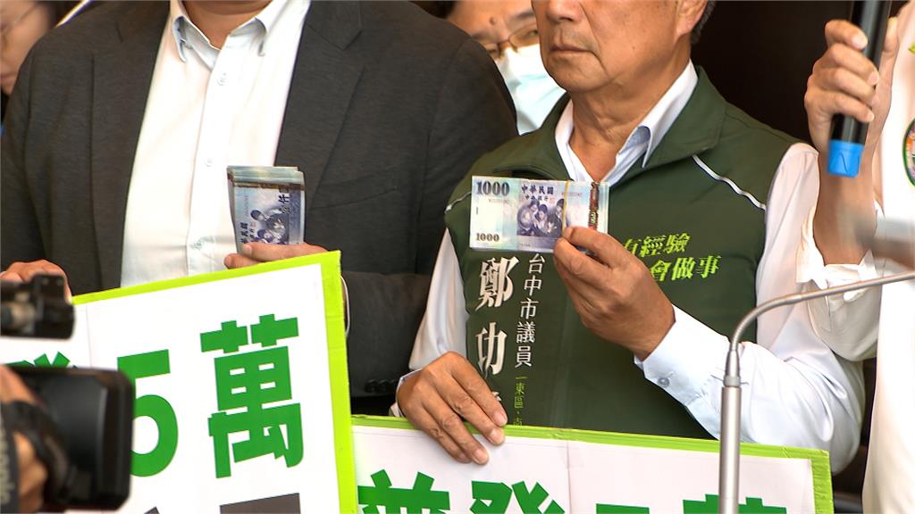 中央普發1萬! 綠嗆盧秀燕發5萬 盧:目前做不到