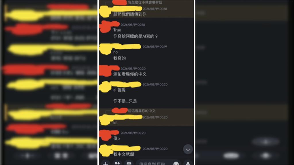 聽趙建銘說話！　陳幸妤：鬼話連篇我會中風　我比許女還愛他