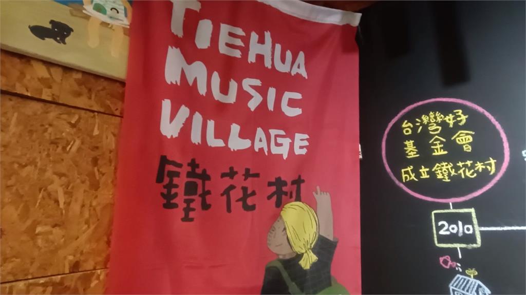 台東鐵花村在地經營13年「年底熄燈」　遊客喊不捨：音樂人的回憶