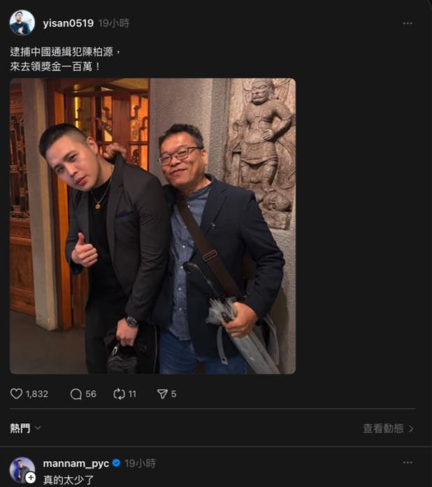 社群流出「中共通緝犯」逮捕照！閩南狼才遭「斬殺行動處鎖定」近況流出