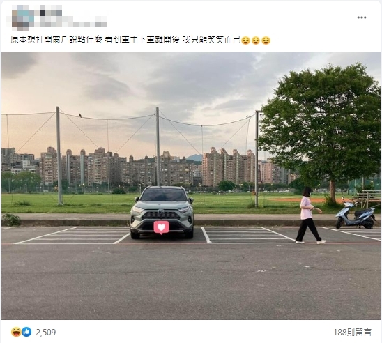 三寶駕駛把車停「這格子」自信滿滿離去!網見2重點狂酸:不忍苛責