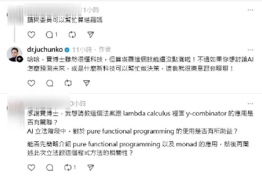 快新聞/「你是AI嗎?」藍委葛如鈞粉專竟秒認:我是 網友深夜狂測AI