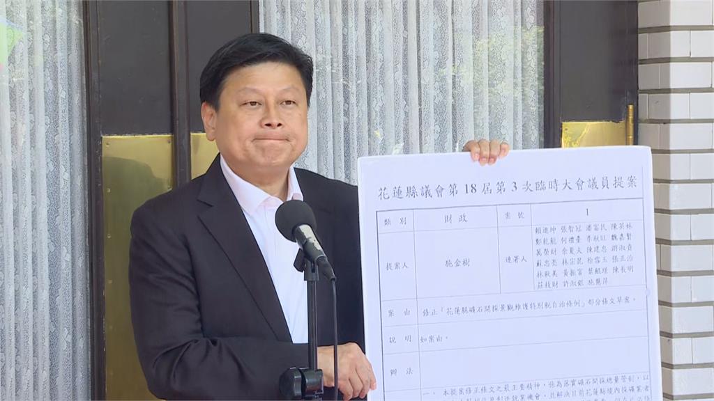 快新聞/花蓮礦石稅爭議延燒! 傅崐萁親自出面回應了