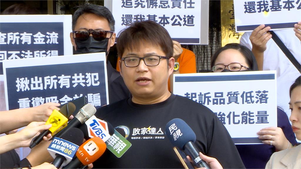 北院今提訊im.B主嫌女友 被害人控17億金流不知去向
