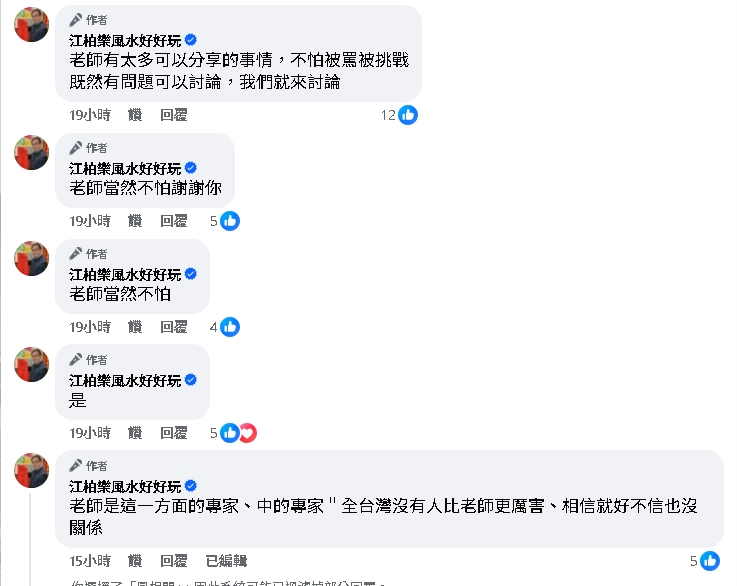 江柏樂批「不婚不生」被陳沂酸爆！列3點邀直球對決：全台沒人比老師更厲害