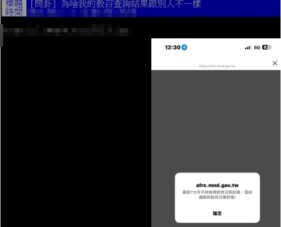 他查教召見「納編戰時動員」緊張問：要上戰場？後指部認：可能是首批