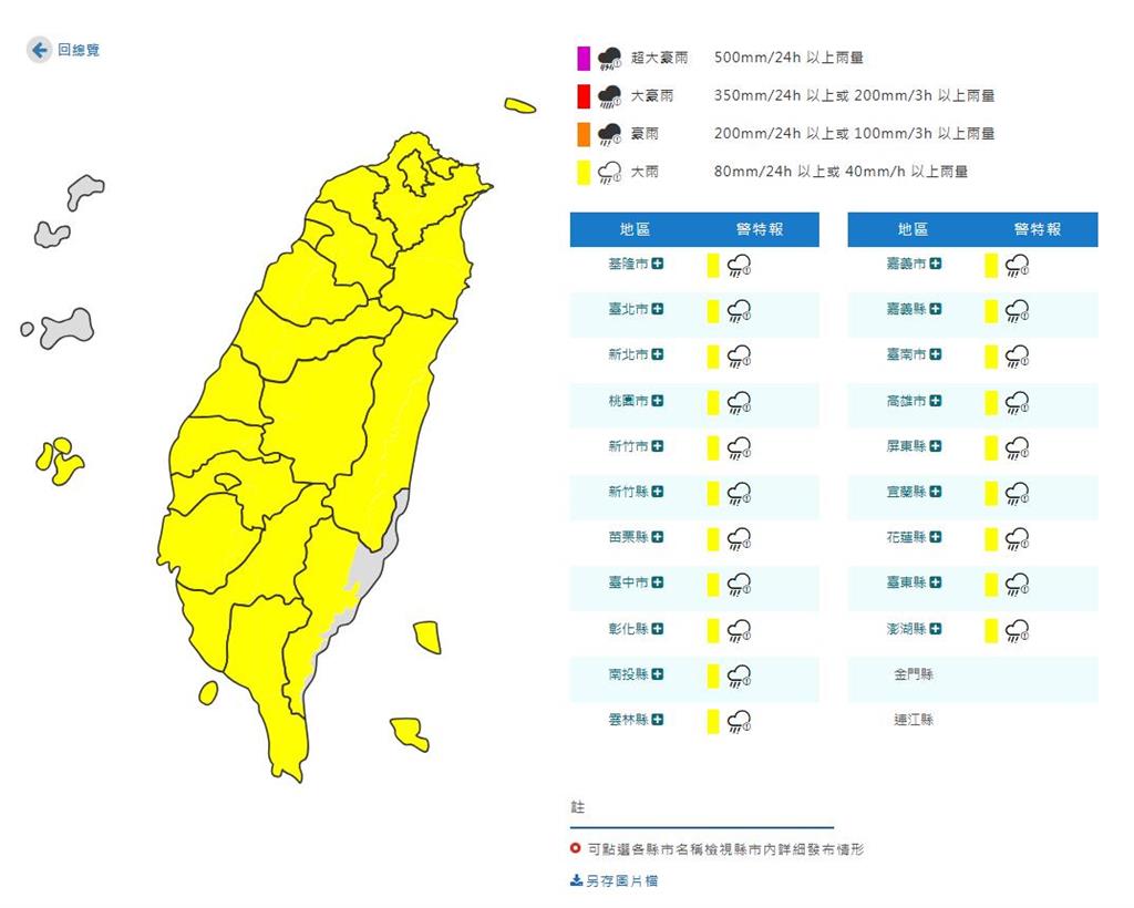 雨彈狂炸20縣市!專家急曝「3地區」降雨範圍廣 濕冷到「這1天」才回暖