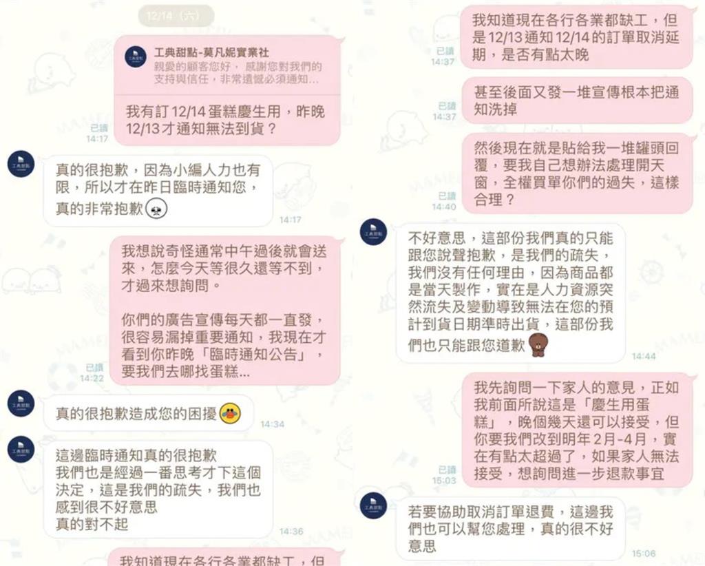 IG網紅甜點店傳惡意倒閉「耶誕蛋糕2月才能拿」!真相讓廠商、客人全傻了