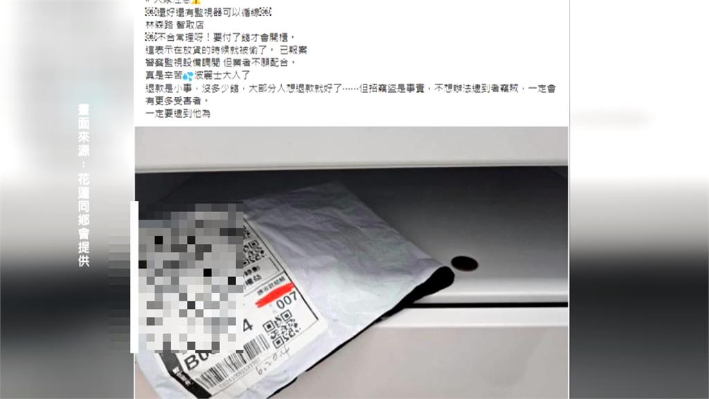 智取店遭竊! 賊割破包裹盜走物品「留一塊錢」