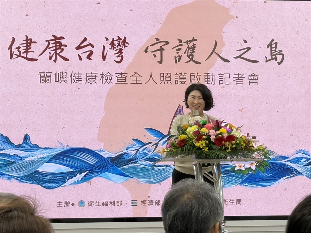 陳瑩爭取蘭嶼全人健檢啟動  預計5300人受惠