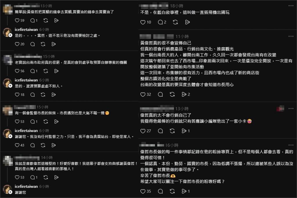 黃偉哲黃志賢