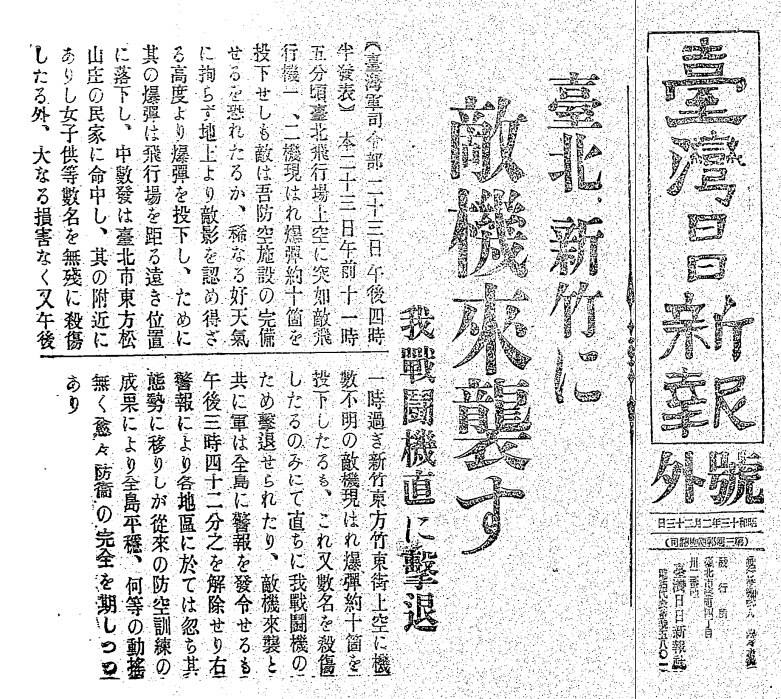 關鍵今日／台灣史上第1場空襲！1938年「中蘇聯手」280枚飛彈直搗台北