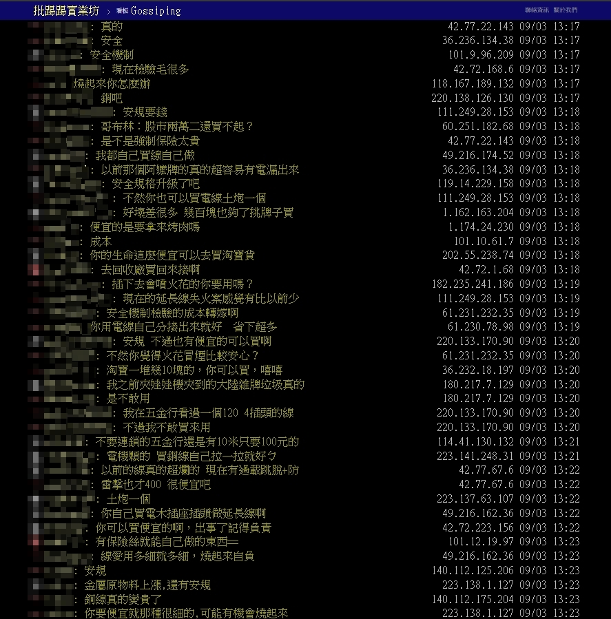 他抱怨延長線價格「漲5倍」貴翻了！內行人曝真相：燒起來怎辦？