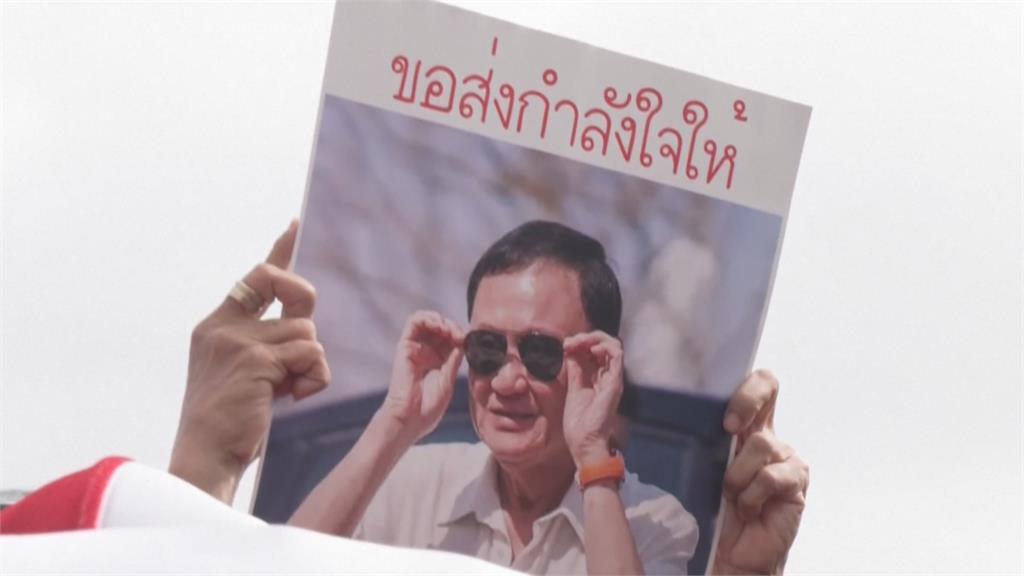 就醫服刑不算！　泰國前總理戴克辛返回監獄服刑一年
