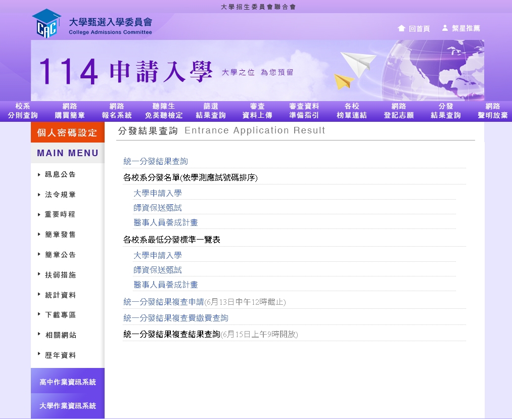 「最佳辯士」5校全落榜!教育部發函「早撤資格」 高中母校揭新近況