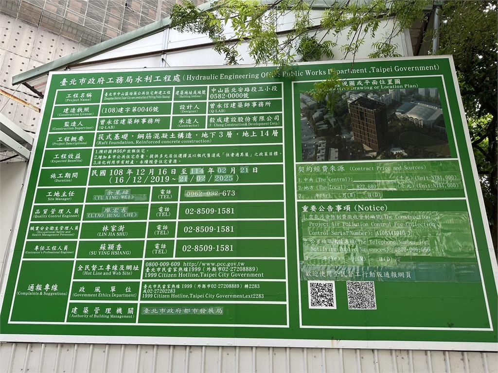 快新聞/大直社宅非法掩埋廢棄物? 陳怡君曝北市府默默追加4700萬處理費