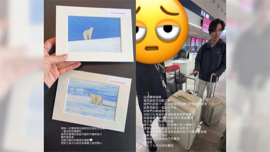 愛莉莎莎出國遭威脅！「行李被扣」地勤狠嗆1句話　她氣炸開轟：莫名其妙