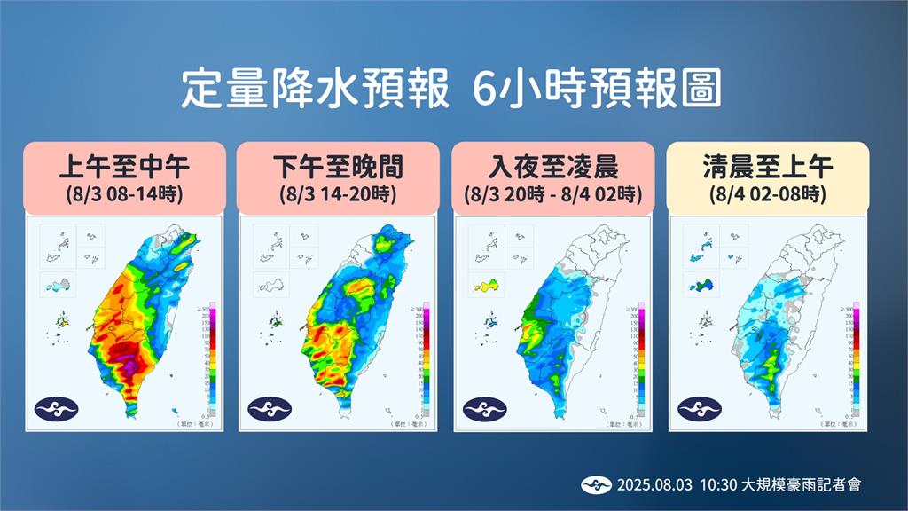 快新聞/西南氣流影響!中南部仍需嚴防豪雨 「這天」後天氣回穩