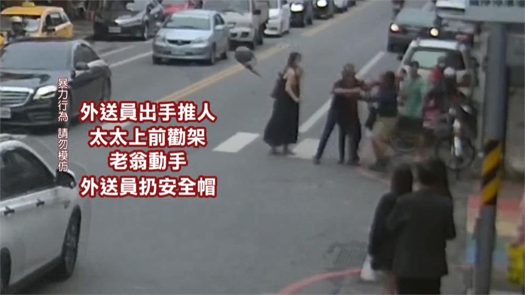 花蓮知名包子店外大打出手 外送員毆老翁因為「這件事」