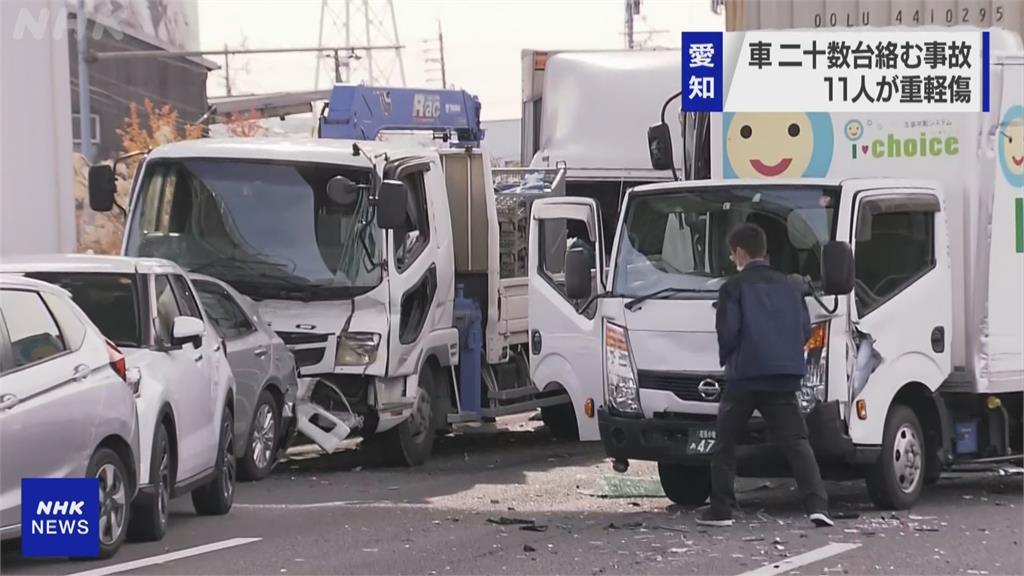 日本愛知國道20車連環撞！共11人輕重傷