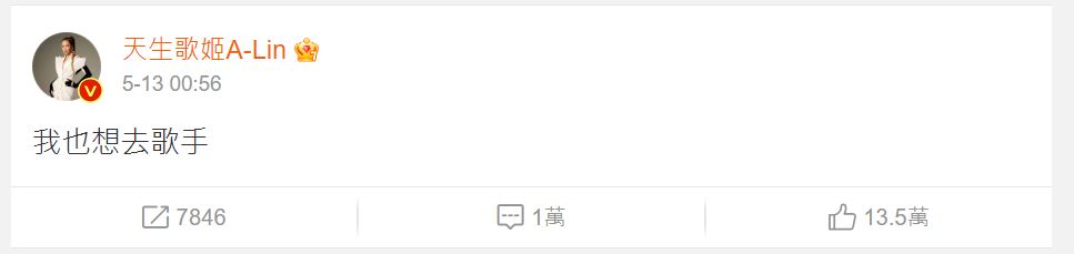 快新聞/繼那英、楊丞琳再迎天生歌姬? A-Lin主動請纓欲再戰《歌手2024》