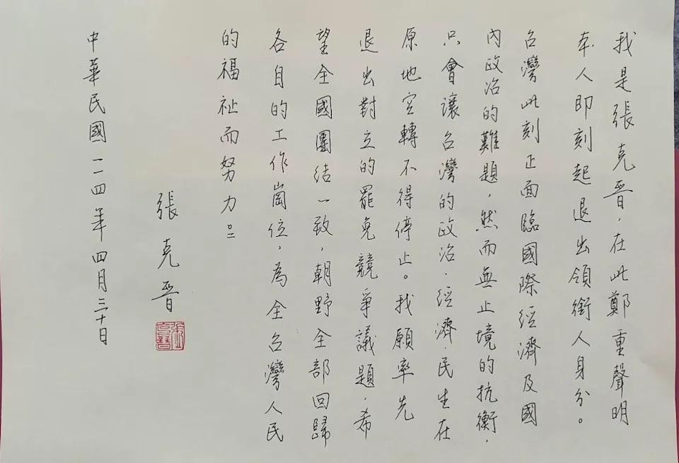 快新聞/最新!收手不玩了 罷免吳思瑤領銜人張克晉宣布退出