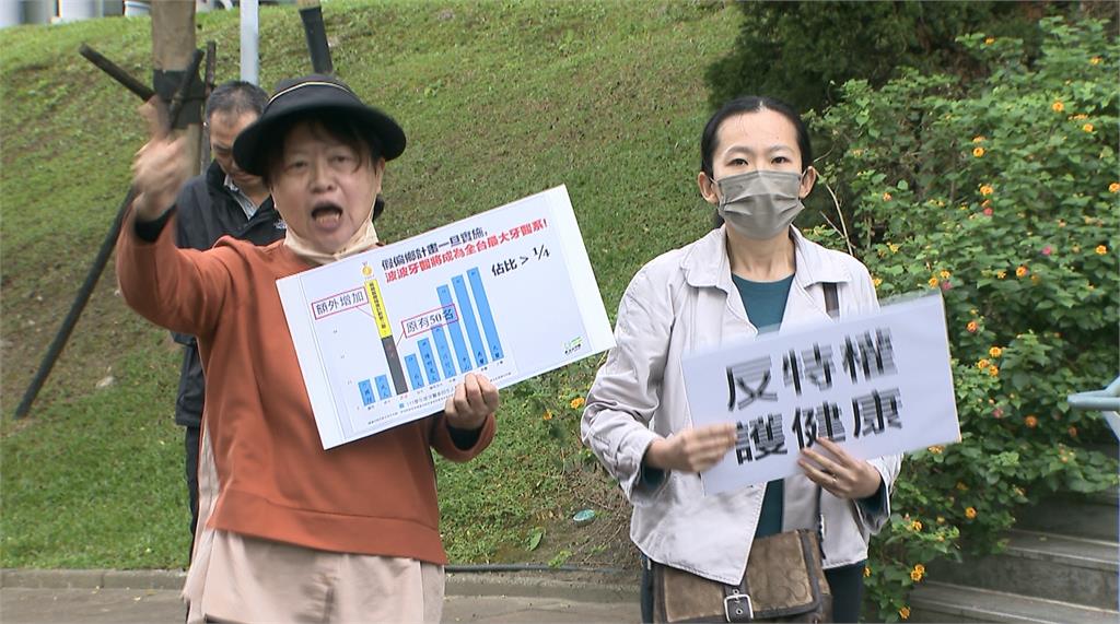 波波醫家長提告衛福部「違反工作權」 本土小牙醫聯盟踢館爆衝突