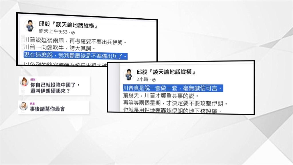 放話「川不會打伊」 否則直播切生殖器 投資專家GG了