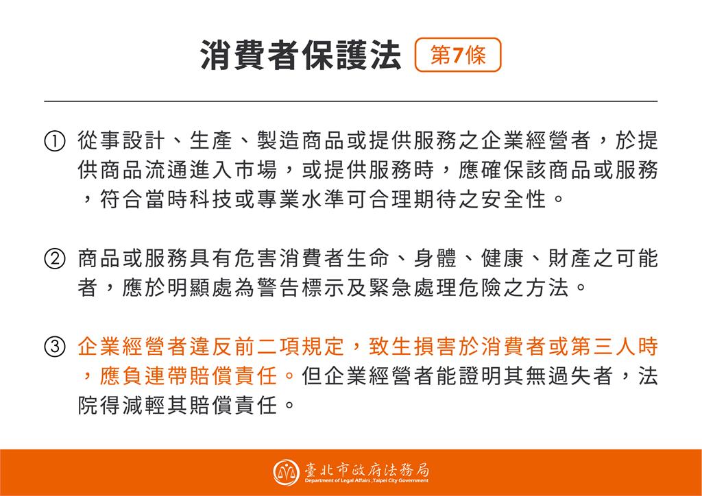 快新聞/寶林A13有在新安東京承保範圍! 北市府:應足夠負擔賠償