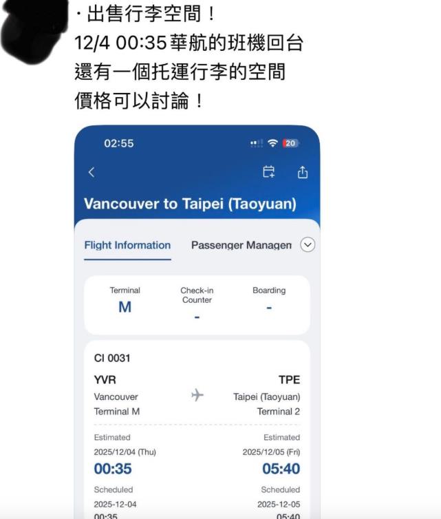 賣10公斤「行李空間」價碼曝!傳「旅外台人社團超多」網揭1情況:恐死刑