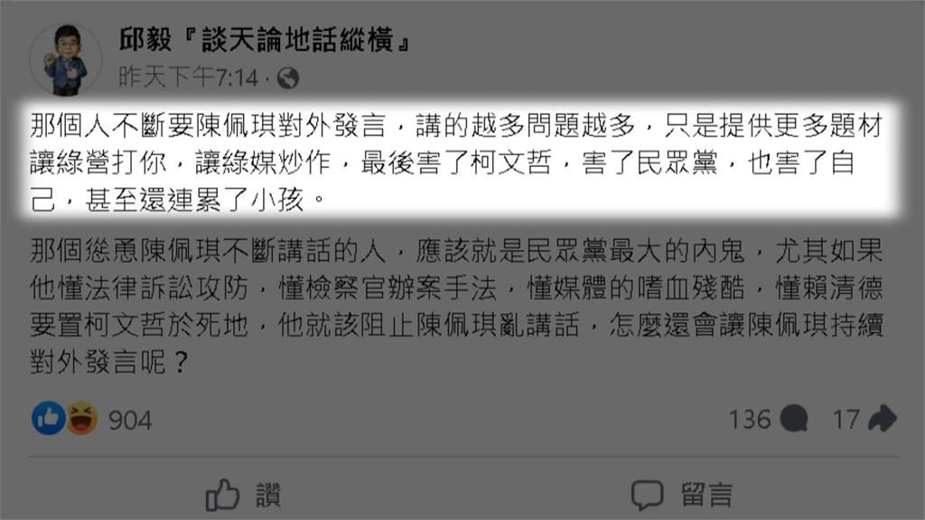 陳佩琪爆親友給「贊助紅包」　恐踩政治獻金紅線