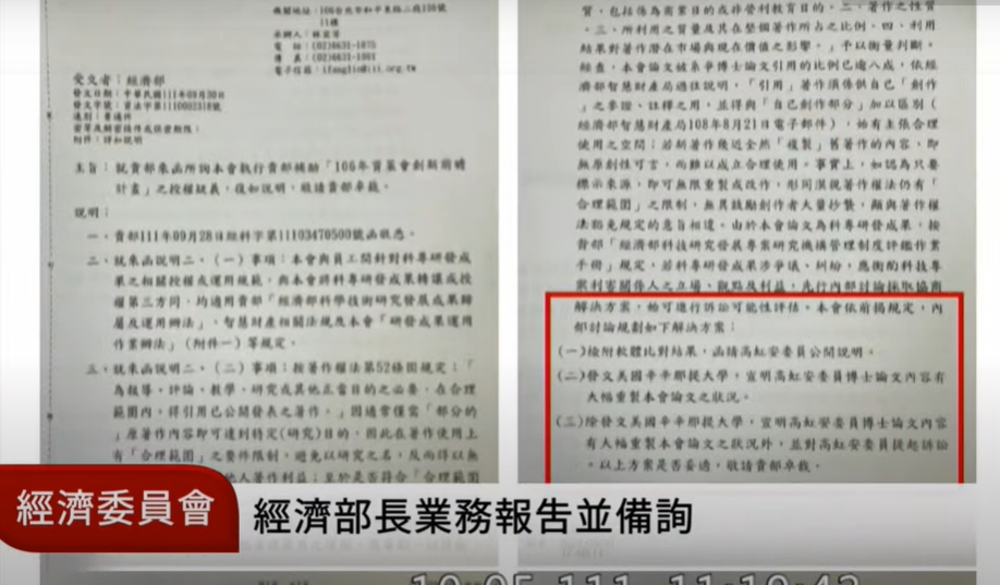 快新聞／高虹安論文比對約8成「不在合理範圍」！資策會：不排除提告