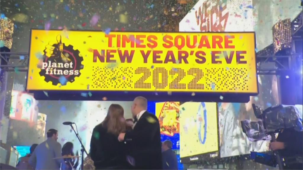 2022新年快樂！紐約時報廣場跨年熱鬧登場