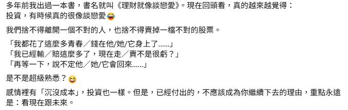 台股季線失守「45K」來回激戰等東風！美女主播金句連發：愛錯了要停損…