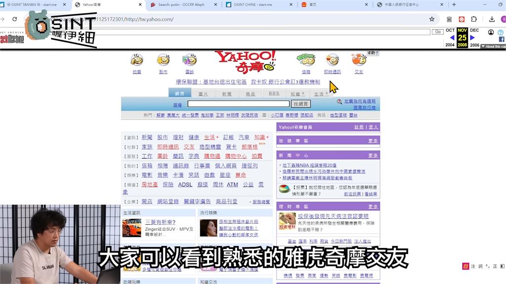 沈伯洋示範「深網」搜尋情報 重現已刪除的網頁「有入口就可找到」