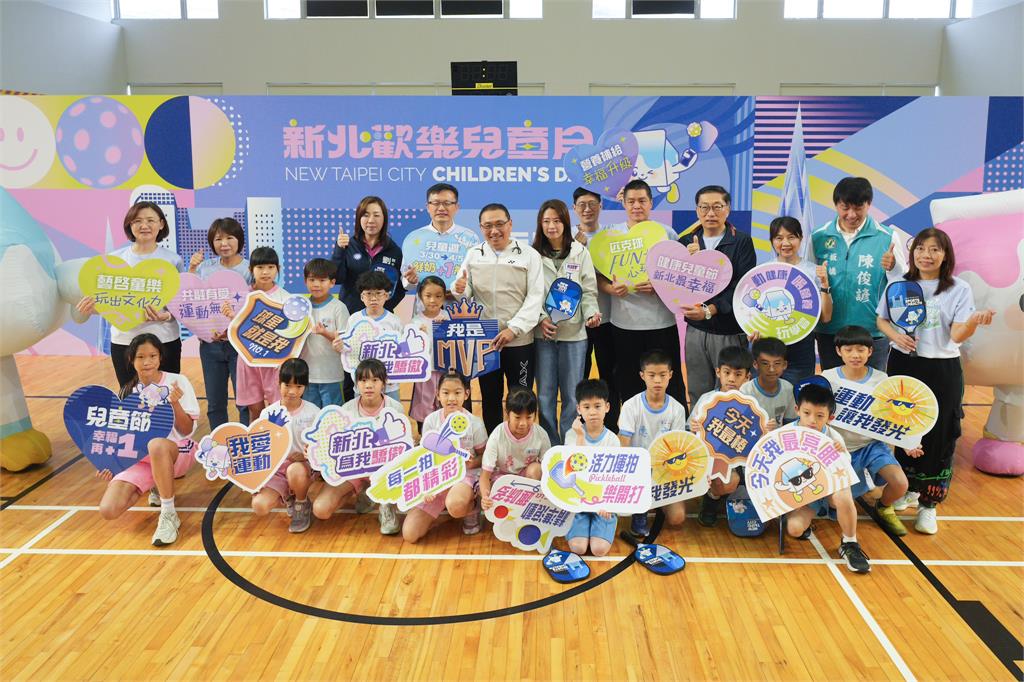 動健康、喝營養、玩學習，新北兒童節打造有感體驗幸福再＋1