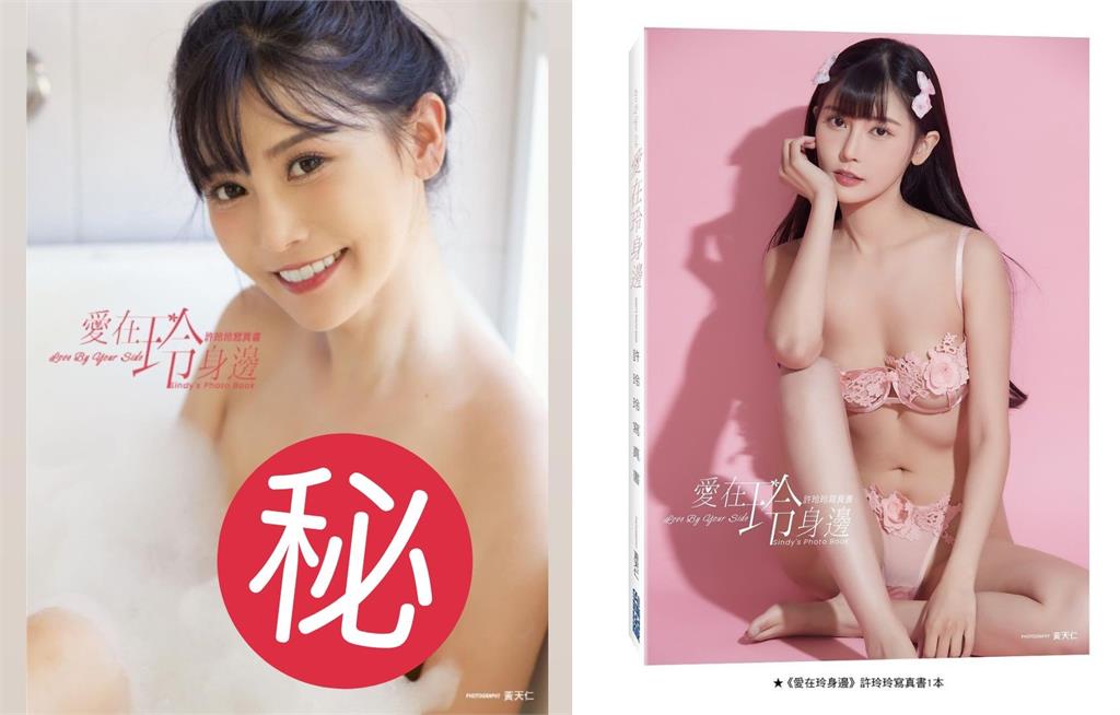 「玲死角」辣妹SSR身形藏不住!新寫真解鎖「超大尺度」險被下架