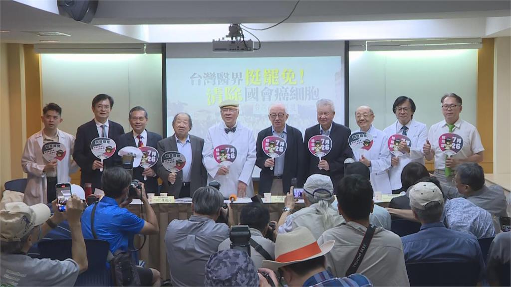 快新聞/消滅國會病毒!醫界人士挺大罷免 曹興誠示警1事:台灣恐變香港
