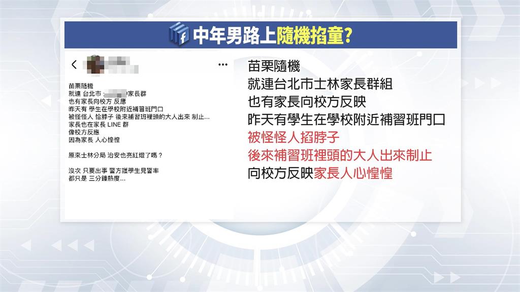 女國中生遭陌生男「隨機掐脖」？　校方澄清：僅口角糾紛