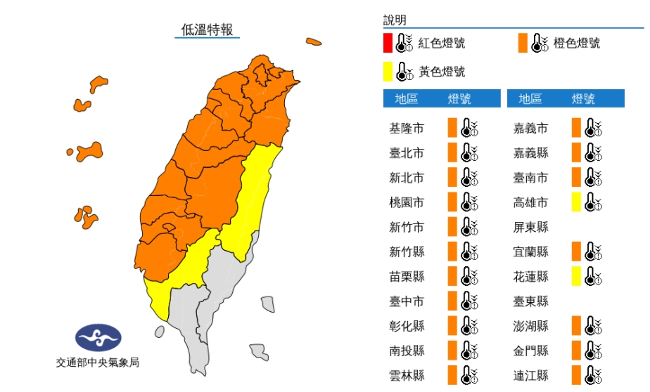 入冬首波寒流壟罩！鄭明典PO「白白一片」衛星雲圖：多數地方仍濕冷