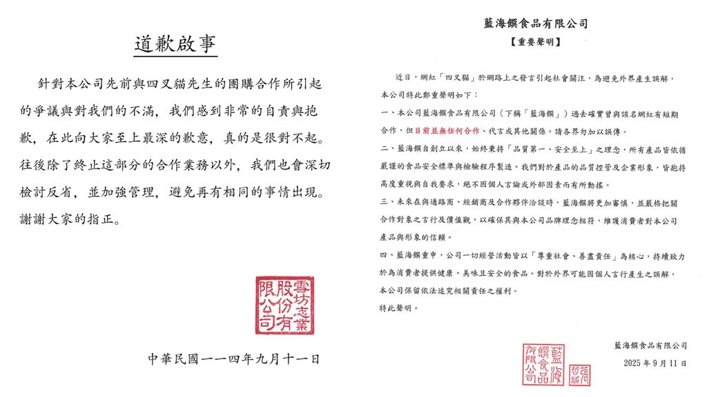 四叉貓業配3年僅賺4萬!粉絲1天「抖內破11萬」他淚喊:你們贏了