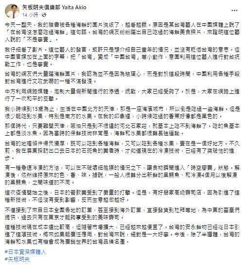 楊丞琳「海鮮奢侈」言論惹議! 矢板明夫逆風:楊沒想貶台、但遭中利用