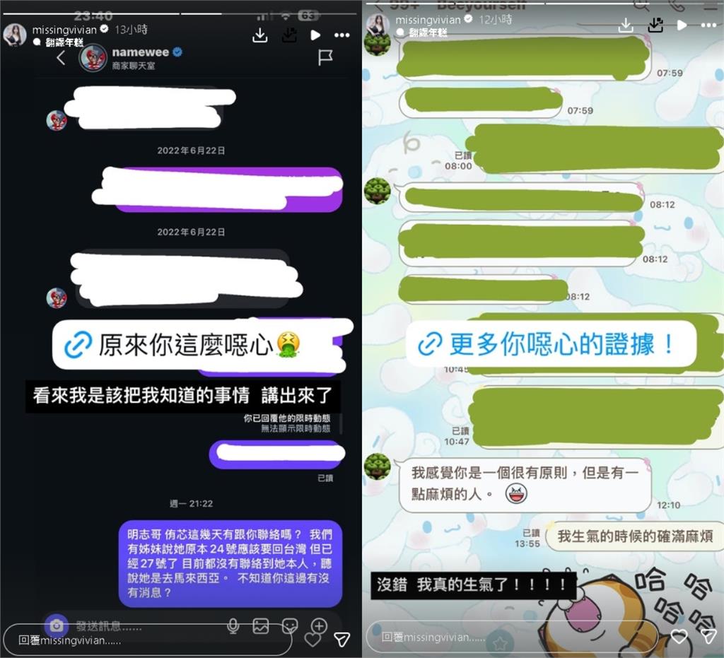 黃明志捲謝侑芯命案…竟傳有女朋友!好友怒PO「噁心證據截圖」:交往幾十年了