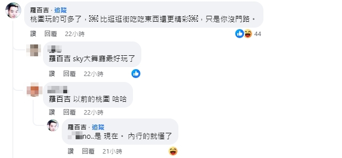 在地人批「桃園什麼都沒有」!怨「最難玩城市」釣羅百吉回:是你沒門路