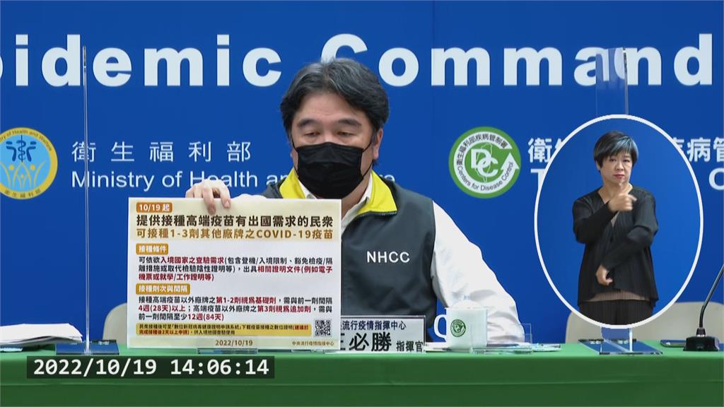 高端補打方案出爐　周玉蔻怒了「應免費PCR」